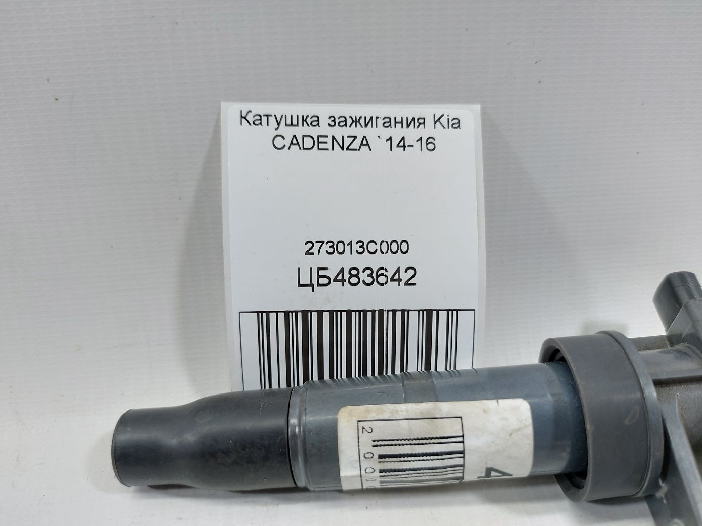 Cadenza Котушка запалювання Kia CADENZA 2014-2016 273013C000 Kia CADENZA 5