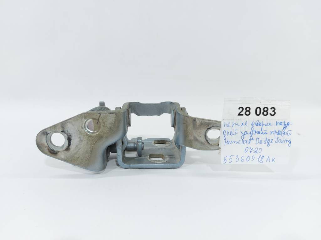 Journey. Петля двери передней/задней правой нижняя Dodge Journey 2007-2020 55360918AK Dodge Journey