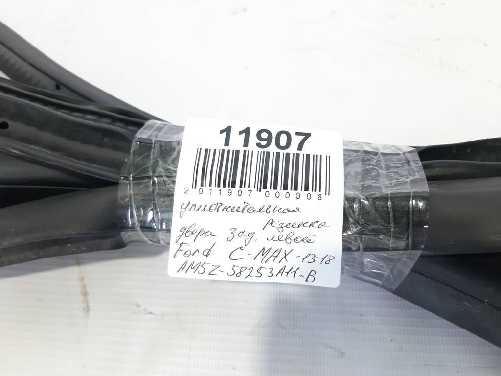 C-max Уплотнительная резинка двери задней левой Ford C-Max 2016-2018 AM5Z5825324D Ford C-Max 2