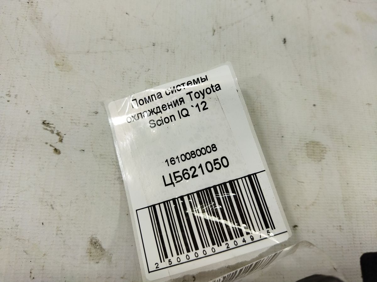 Scion iq Помпа системи охолодження Toyota Scion IQ 2012 1610080008 Toyota Scion IQ 5