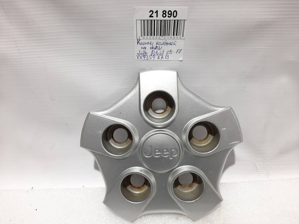 Patriot Ковпак колісний під болти Jeep Patriot 2009-2016 YX93S4AAB Jeep Patriot 15