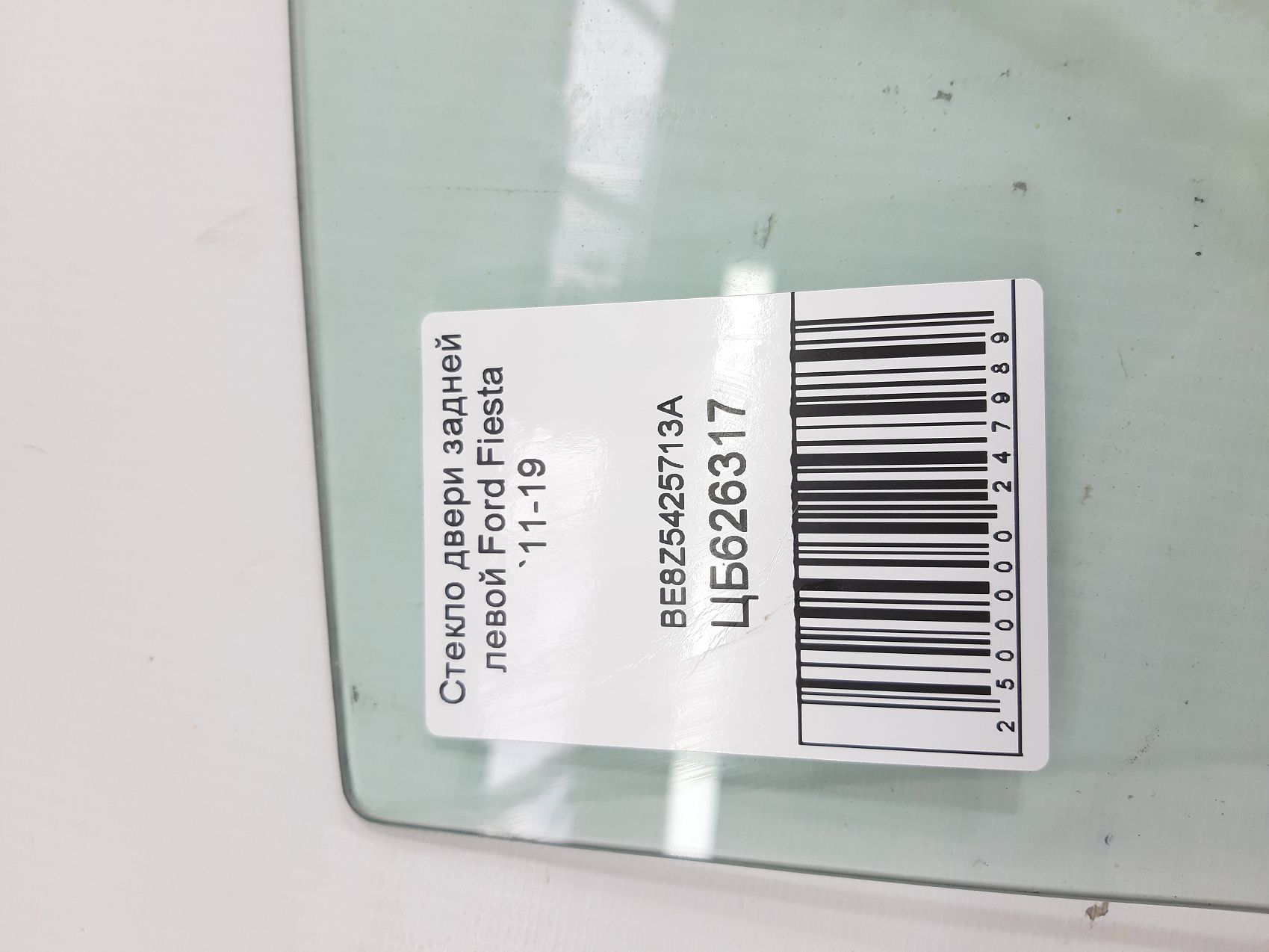 Fiesta Скло дверей задньої лівої Ford Fiesta 2011-2019 BE8Z5425713A Ford Fiesta 4