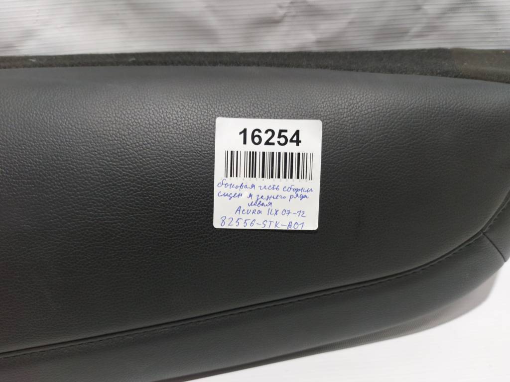 Ilx Боковая часть сборки сиденья заднего ряда левая Acura ILX 2007-2012 82556STKA01 Acura ILX 5