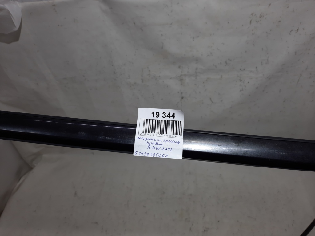 7 series. Молдинг на дах правий BMW 7 2012 51137185056 BMW 7