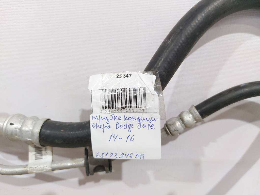 Dart Трубка кондиціонера Dodge Dart 2014-2016 68193946AB Dodge Dart 28