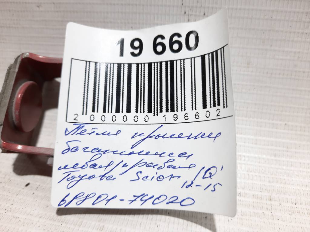 Scion iq Петля кришки багажника ліва/права Toyota Scion IQ 2012-2015 6880174020 Toyota Scion IQ 3