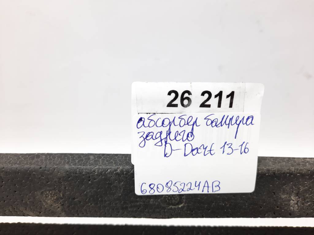 Dart Абсорбер бампера заднього Dodge Dart 2013-2019 68085224AB Dodge Dart 5