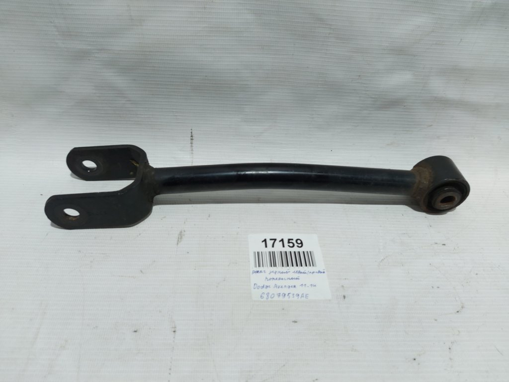 Avenger. Рычаг задний левый/правый поперечный Dodge Avenger 2011-2014 68079539AE Dodge Avenger