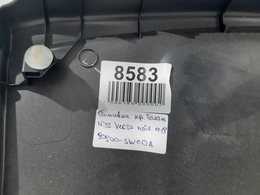 Versa note Обшивка кришки багажника Nissan Versa Note 2014-2019 909003WC0A Nissan Versa Note 8
