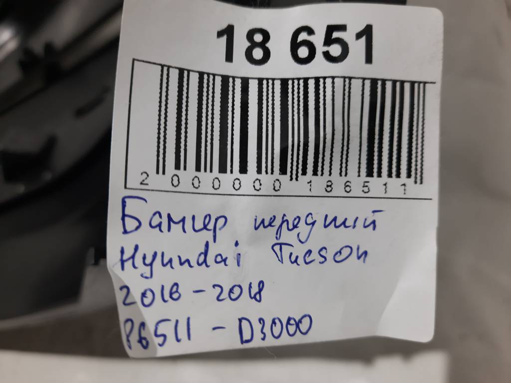 Передние бамперы Бампер передний Hyundai Tucson `16-18 Hyundai Tucson 7 Передние бамперы Бампер передний Hyundai Tucson `16-18 Hyundai Tucson 7