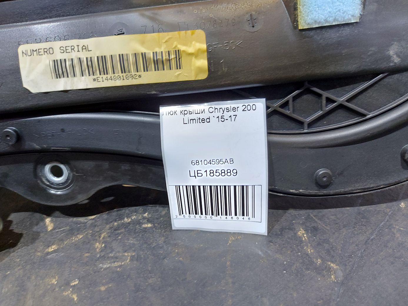 200 limited Люк даху Chrysler 200 Limited 2015-2017 68104595AB Chrysler 200 Limited 8