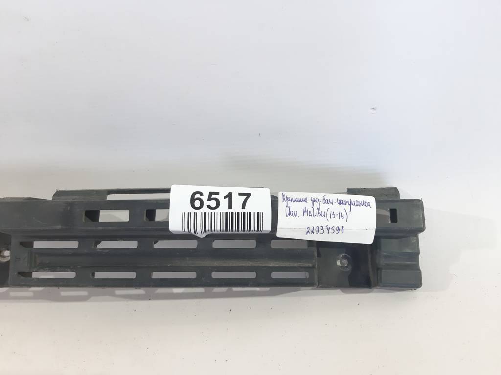 Malibu Крепление бампера заднего центральное Chevrolet Malibu 2013-2018 22934598 Chevrolet Malibu 13