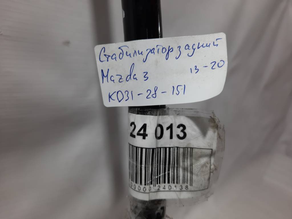 3 Стабілізатор задній Mazda 3 2013-2020 KD3128151 Mazda 3 7