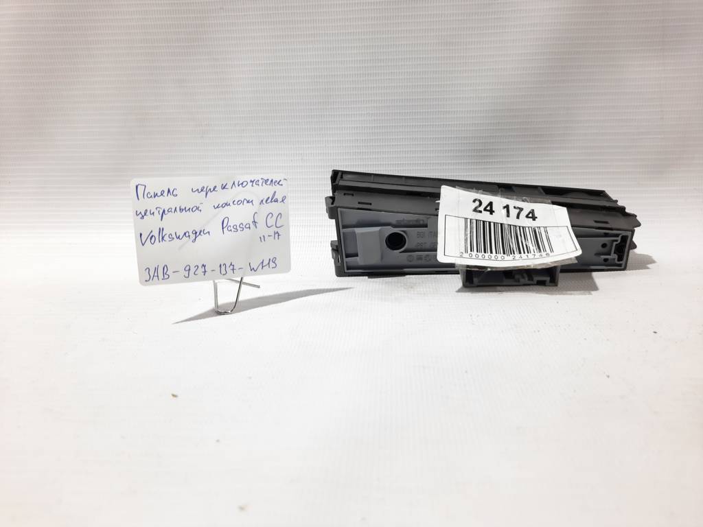 Passat cc Панель переключателей центральной консоли левая Volkswagen Passat CC 2011-2017 3AB927137WHS Volkswagen Passat CC 2