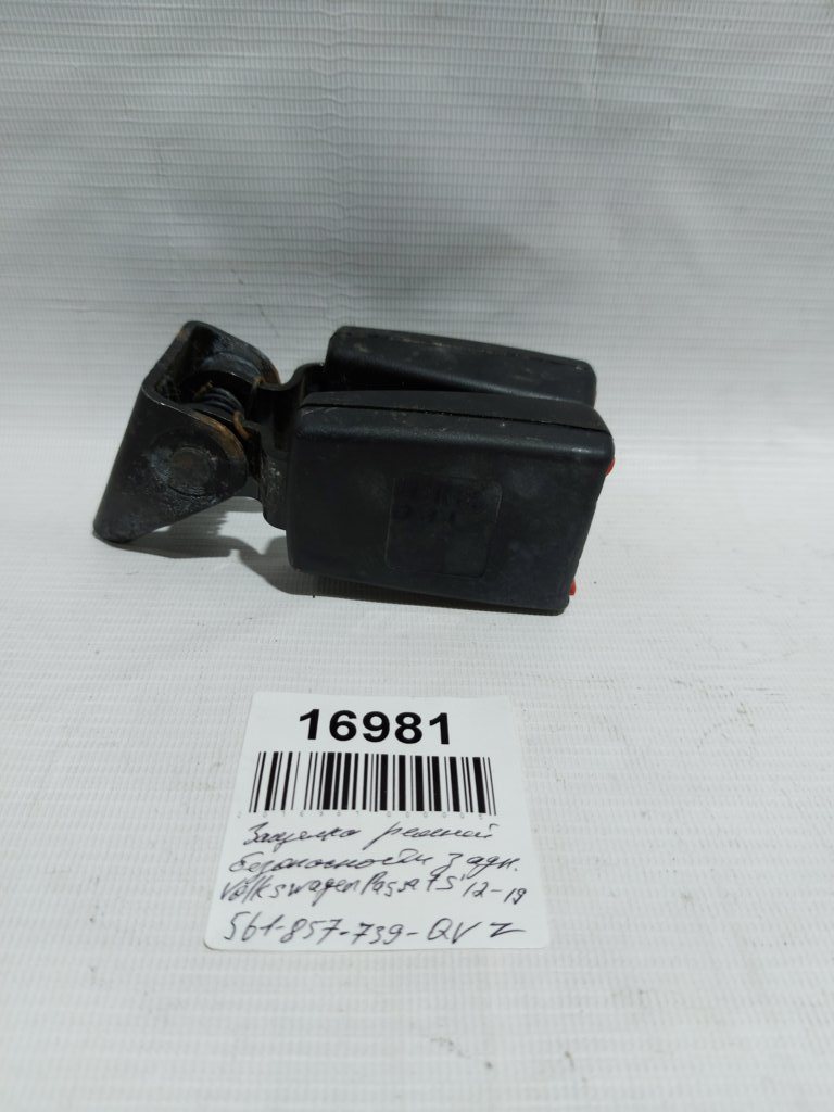 Passat s Защелка ремней безопасности задних Volkswagen Passat S 2012-2019 561857739QVZ Volkswagen Passat S 2