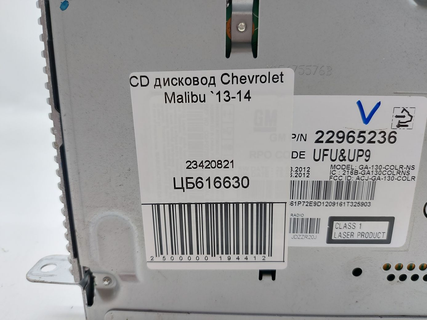 Malibu CD дисковід Chevrolet Malibu 2013-2014 23420821 Chevrolet Malibu 4 Malibu CD дисковід Chevrolet Malibu 2013-2014 23420821 Chevrolet Malibu 4