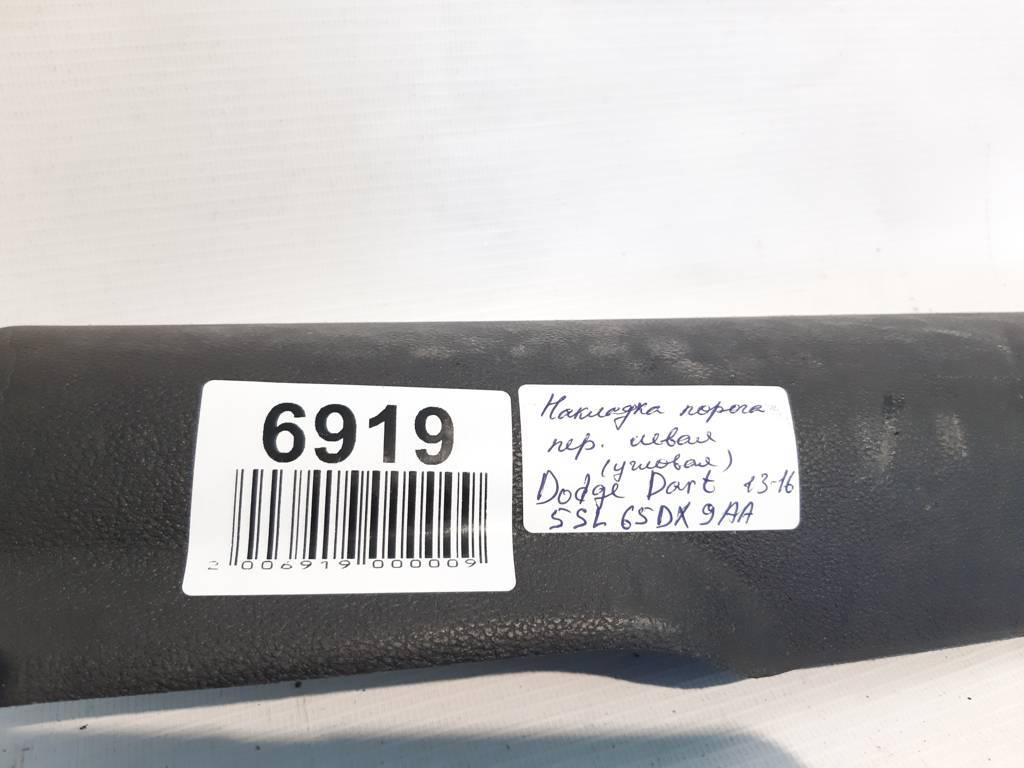 Dart Накладка порога передня ліва (кутова) Dodge Dart 2013-2019 5SL65DX9AA Dodge Dart 18