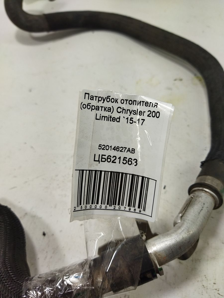 200 limited Патрубок обігрівача (обратка) Chrysler 200 Limited 2015-2017 52014627AB Chrysler 200 Limited 4