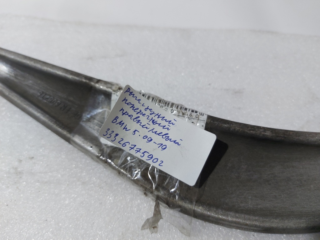 5 series Рычаг задний поперечный правый /левый BMW 5 series 2009-2019 33326775902 BMW 5 series 19
