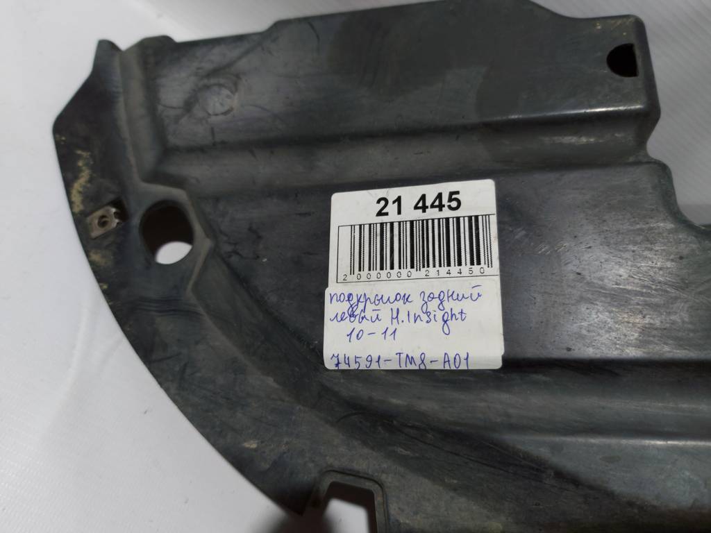 Insight Підкрилок задній лівий Honda Insight 2010-2011 74591TM8A01 Honda Insight 11 Insight Підкрилок задній лівий Honda Insight 2010-2011 74591TM8A01 Honda Insight 11