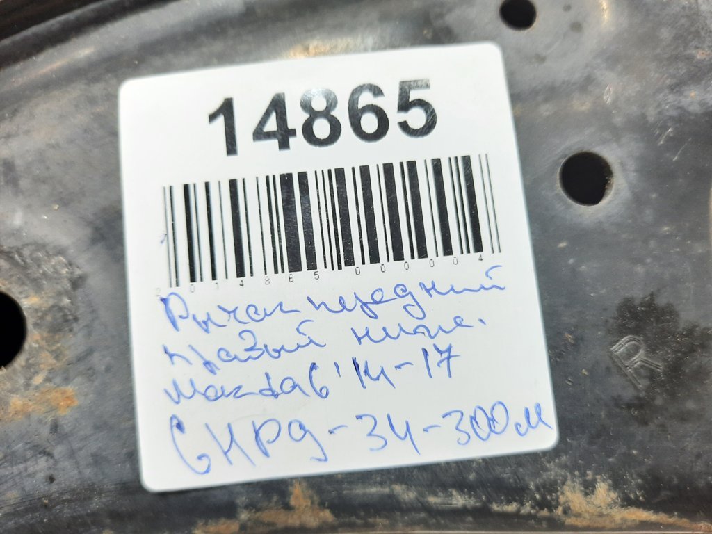 6 Важіль передній правий нижній Mazda 6 2014-2017 GHP9-34-300M Mazda 6 13