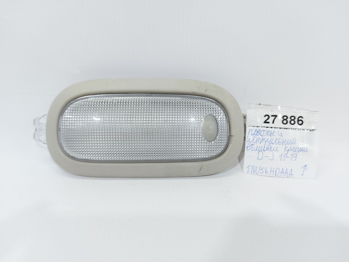 Journey Плафон потолочный центральный Dodge Journey 2011-2019 1NU56HDAAA Dodge Journey 7 Journey Плафон потолочный центральный Dodge Journey 2011-2019 1NU56HDAAA Dodge Journey 7