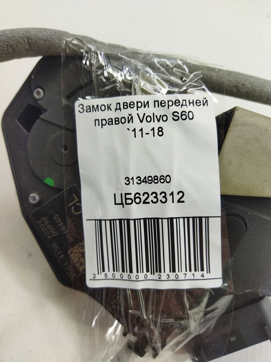 S60 Замок двери передней правой Volvo S60 2011-2018 31349860 Volvo S60 7