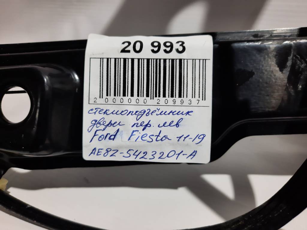 Fiesta Склопідйомник двері передньої лівої Ford Fiesta 2011-2019 AE8Z5423201A Ford Fiesta 20