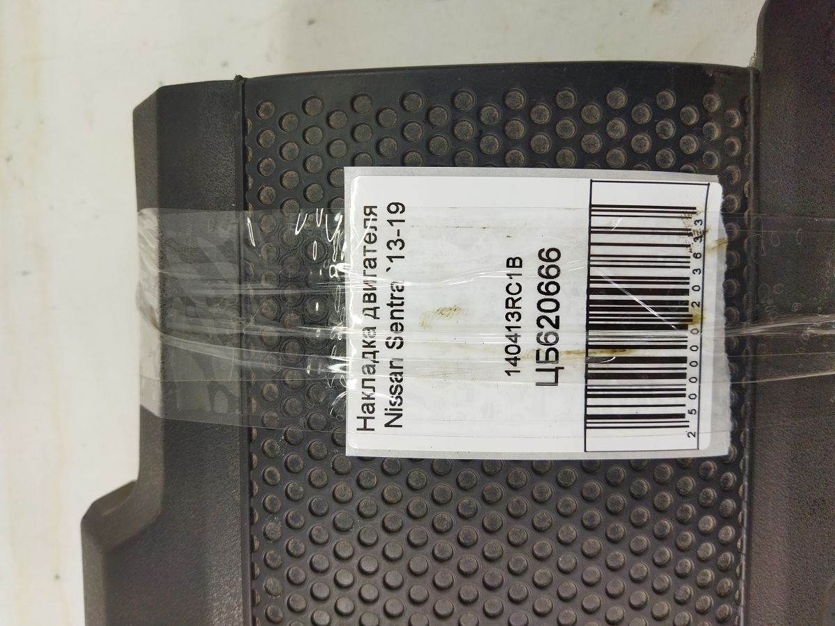 Sentra Накладка двигуна Nissan Sentra 2013-2019 140413RC1B Nissan Sentra 7