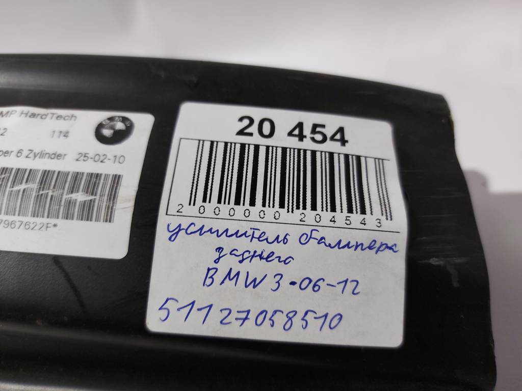 3 series Підсилювач бампера заднього BMW 3 2006-2012 51127058510 BMW 3 7