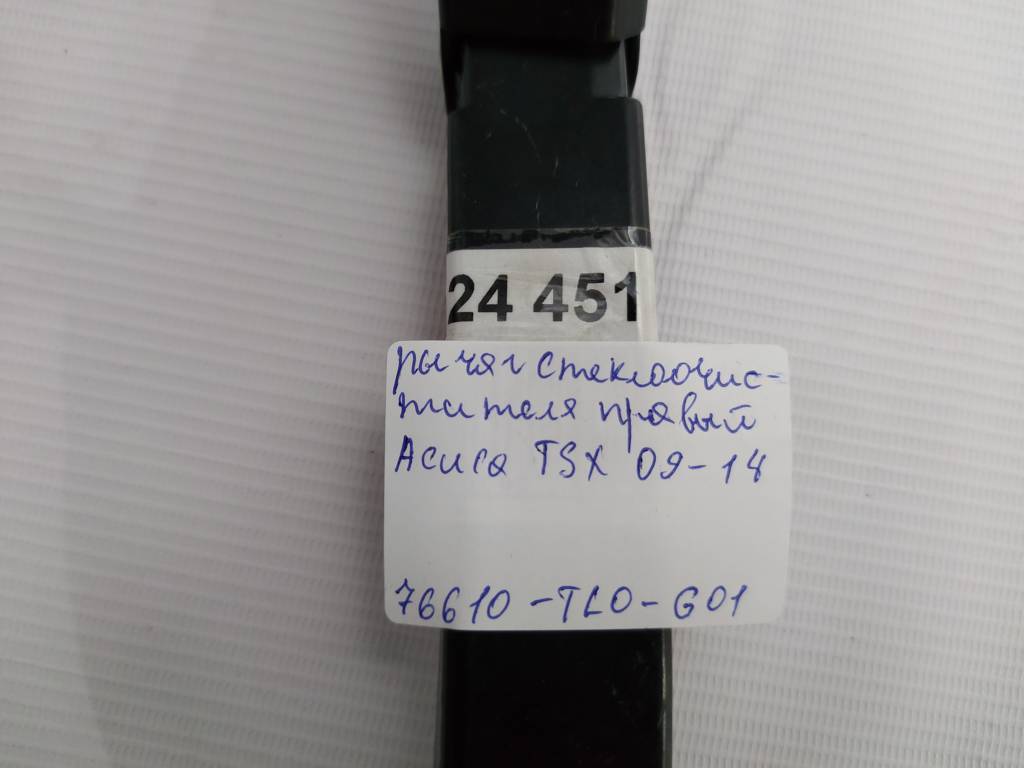 Tsx Важіль склоочисника правий Acura TSX 2009-2014 76610TL0G01 Acura TSX 2