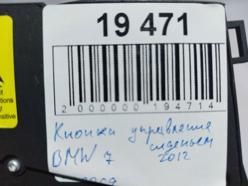 7 series Кнопки керування сидінням BMW 7 2012 9163269 BMW 7 4