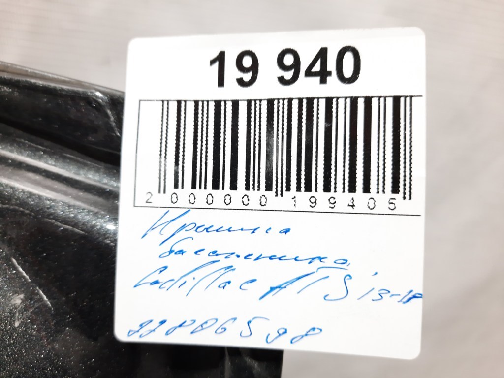 Ats Кришка багажника Cadillac ATS 2013-2018 22806598 Cadillac ATS 28