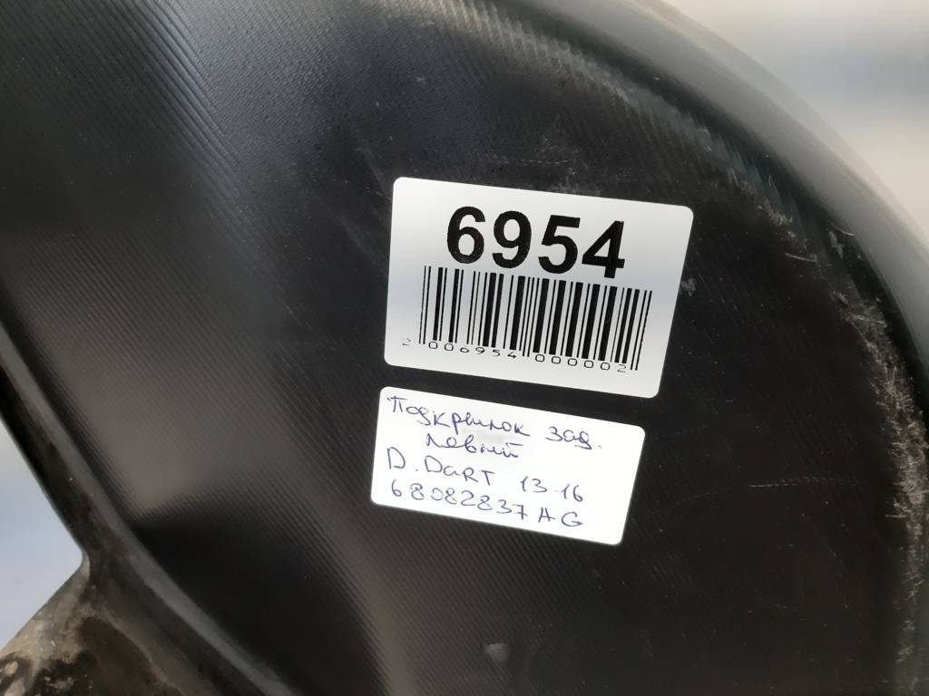 Dart Підкрилок задній лівий Dodge Dart 2013-2019 68082837AG Dodge Dart 51