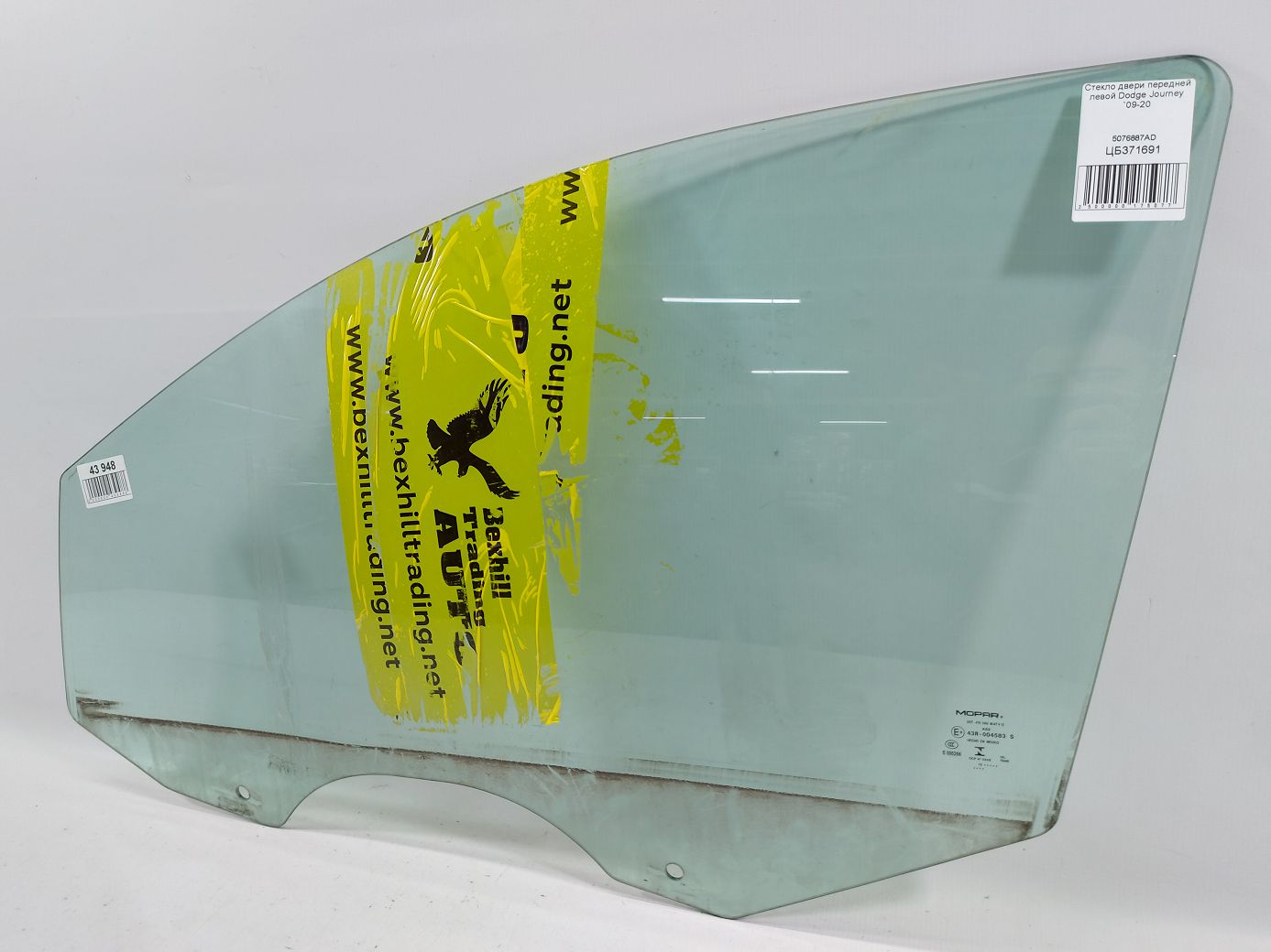 Journey. Скло дверей передньої лівої Dodge Journey 2009-2020 5076887AD Dodge Journey Journey. Скло дверей передньої лівої Dodge Journey 2009-2020 5076887AD Dodge Journey