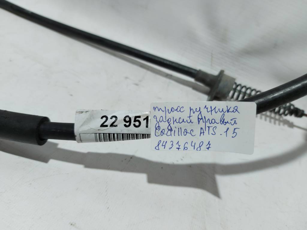 Ats Трос ручника задній правий Cadillac ATS 2015 84376487 Cadillac ATS 6