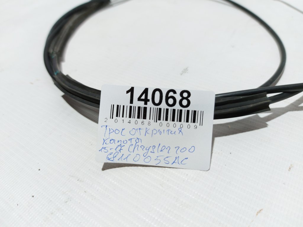 200 limited Трос открытия капота Chrysler 200 Limited 2015-2017 68110055AC Chrysler 200 Limited 9