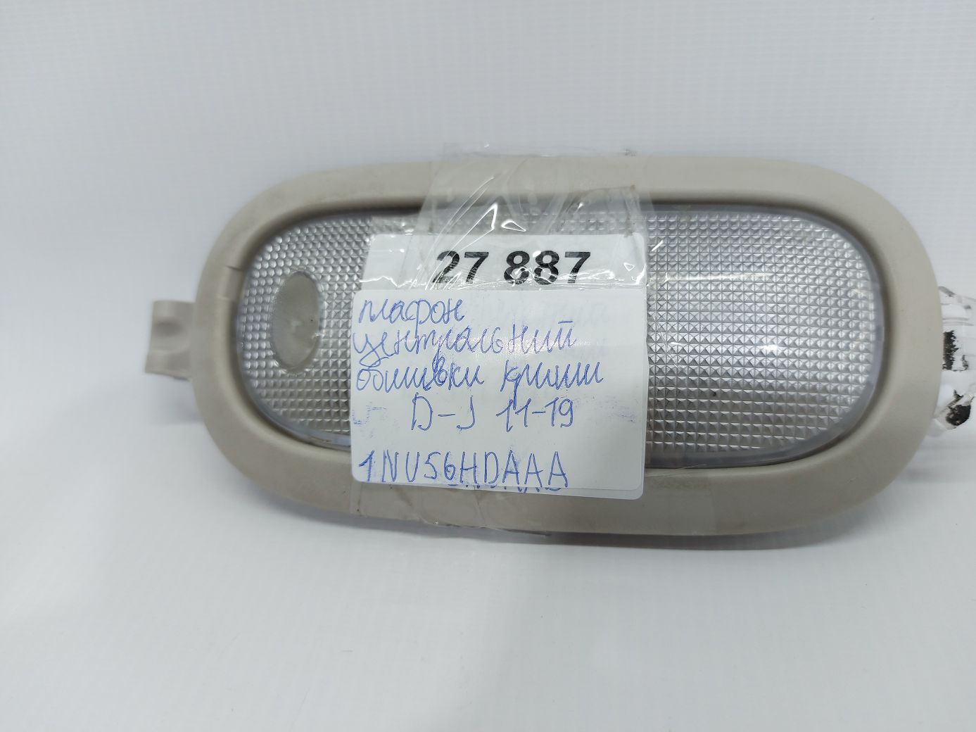 Journey Плафон стельовий центральний Dodge Journey 2011-2019 1NU56HDAAA Dodge Journey 15 Journey Плафон стельовий центральний Dodge Journey 2011-2019 1NU56HDAAA Dodge Journey 15