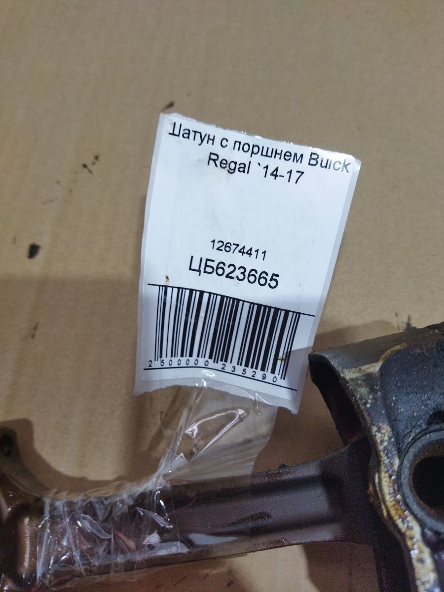 Regal Шатун з поршнем Buick Regal 2014-2017 12674411 Buick Regal 7