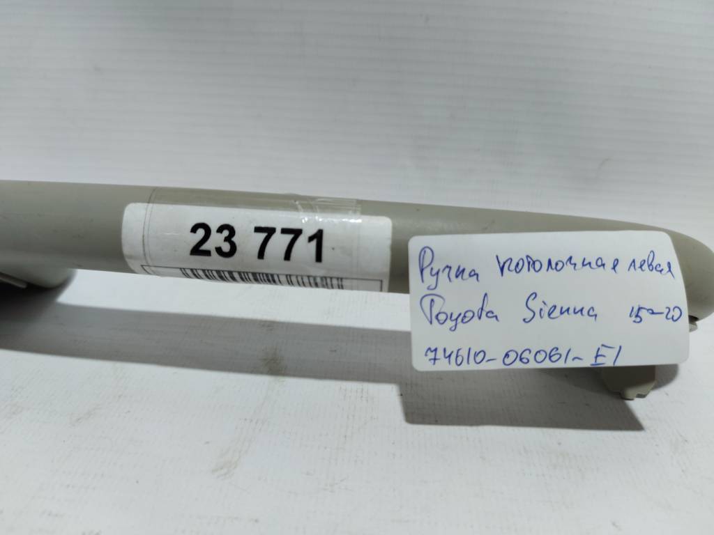 Sienna Ручка стельова ліва Toyota SIENNA 2015-2020 74610-06061-E1 Toyota SIENNA 7