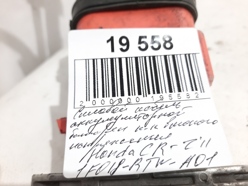 Cr-z Силовий кабель акумуляторної батареї комплект високої напруги Honda CR-Z 2011-2012 1F018RTWA01 Honda CR-Z 5