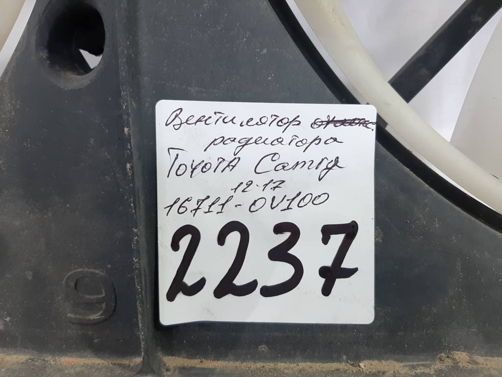 Camry Вентилятор радіатора у зборі Toyota Camry 2012-2017 167110V100 Toyota Camry 6