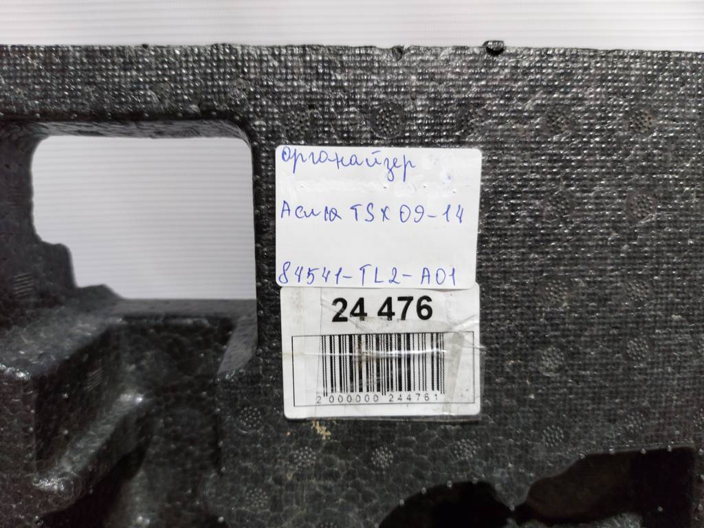 Tsx. Органайзер Acura TSX 2009-2014 84541TL2A01 Acura TSX