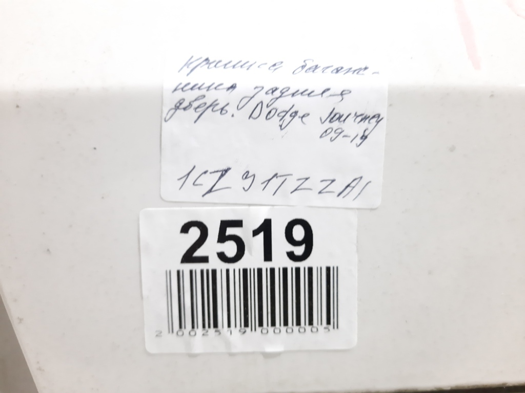 Journey Крышка багажника задняя дверь Dodge Journey 2009-2020 1CZ91TZZAI Dodge Journey 20