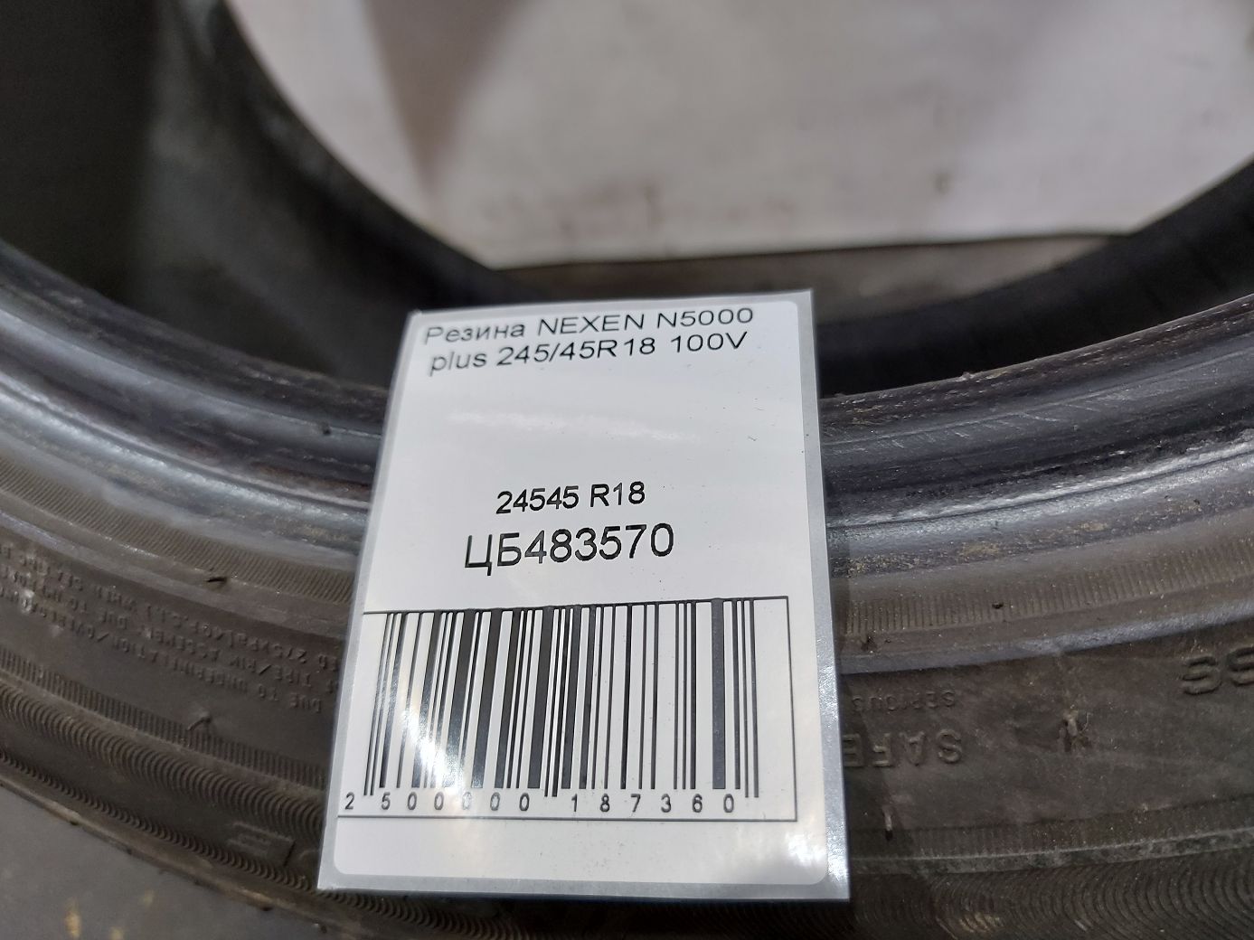  Гума NEXEN N5000 plus 245/45R18 100V 5