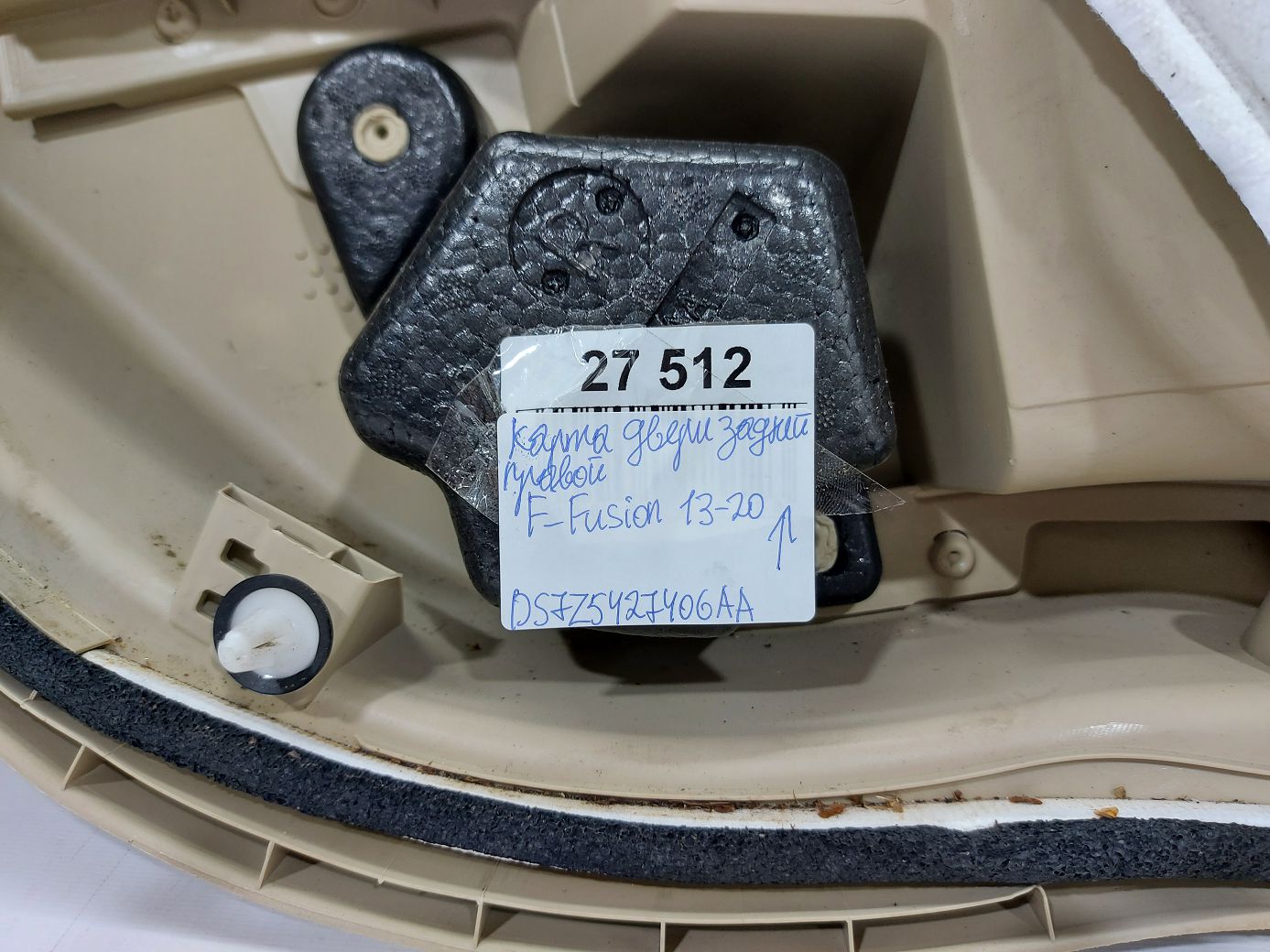 Fusion Карта двери задней правой Ford Fusion 2013-2020 DS7Z5427406AA Ford Fusion 12