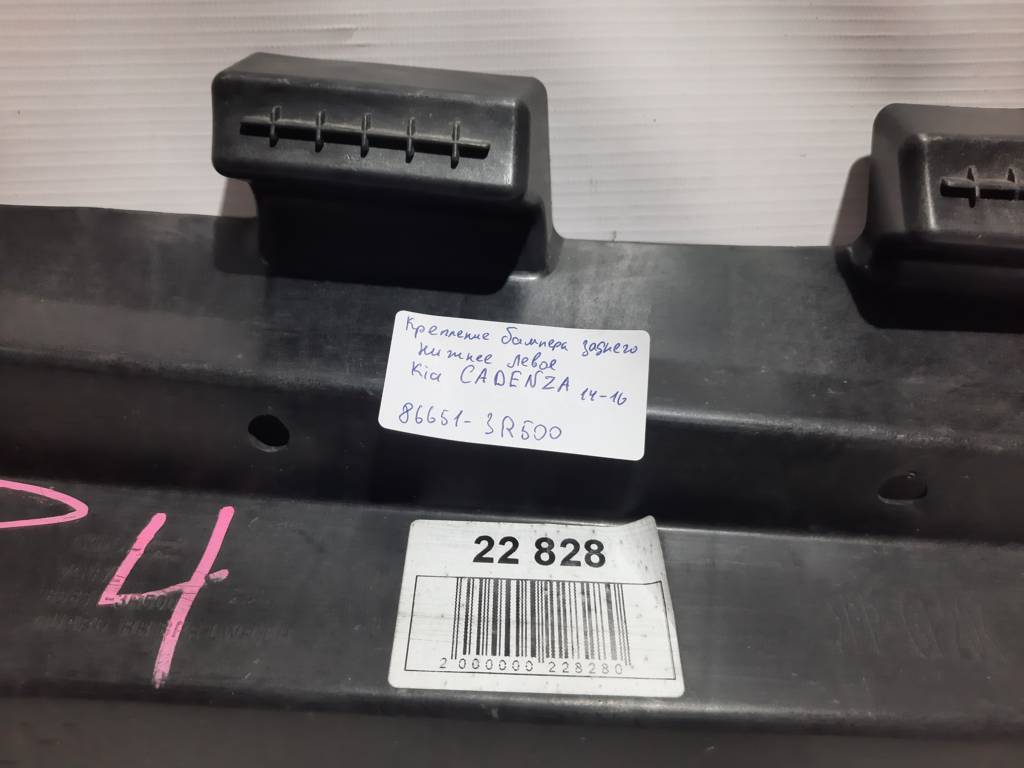 Cadenza Кріплення заднього бампера нижнє ліве Kia CADENZA 2014-2016 86651-3R500 Kia CADENZA 5