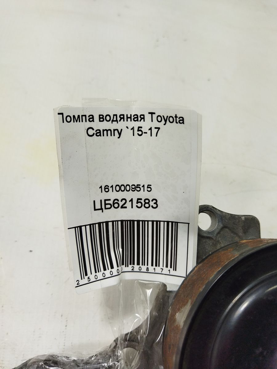 Camry Помпа водяна Toyota Camry 2015-2017 1610009515 Toyota Camry 6 Camry Помпа водяна Toyota Camry 2015-2017 1610009515 Toyota Camry 6
