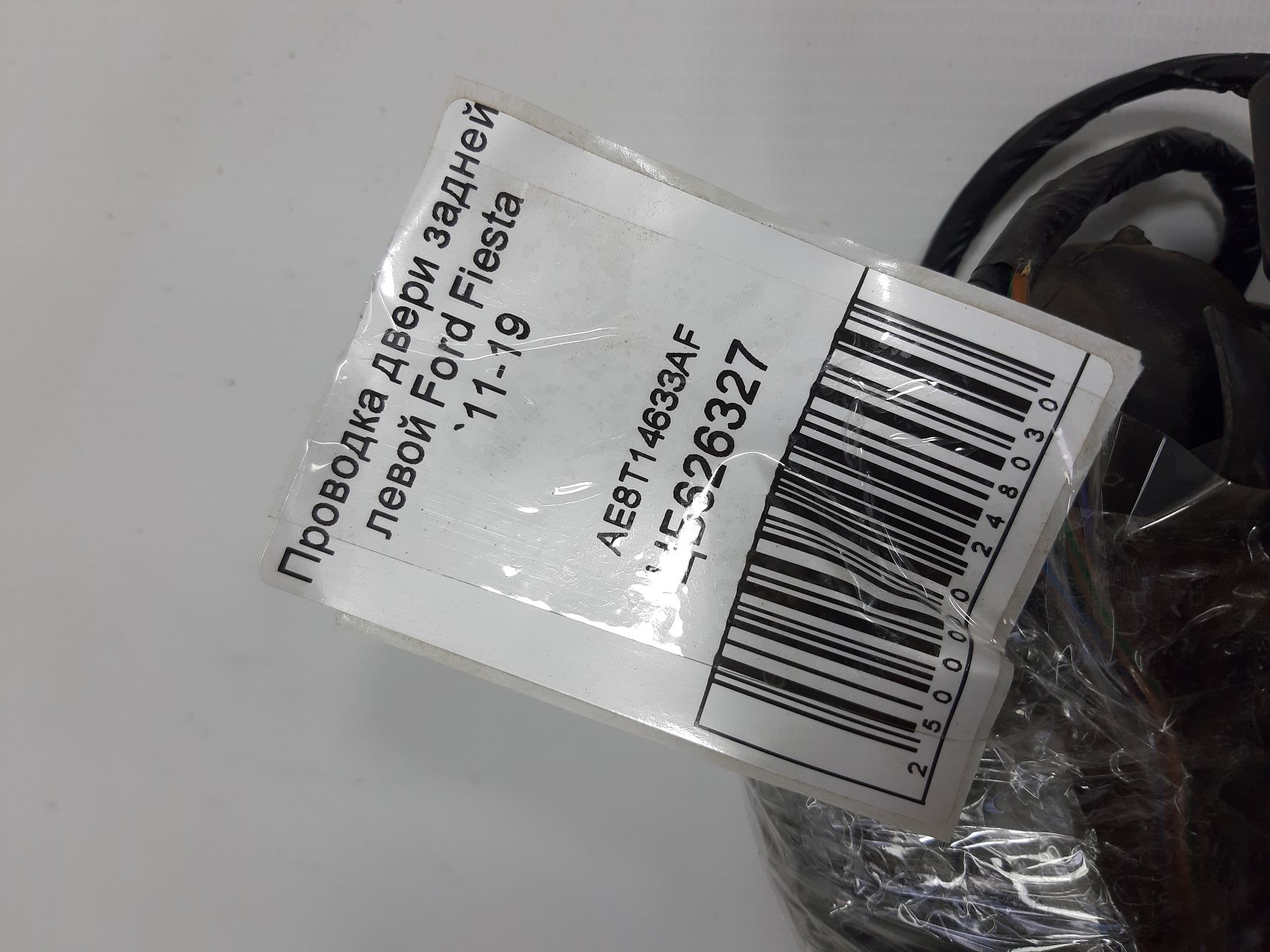 Fiesta Проводка дверей задньої лівої Ford Fiesta 2011-2019 AE8T14633AF Ford Fiesta 5