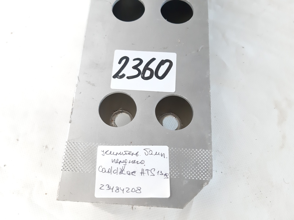 Ats Усилитель бампера переднего Cadillac ATS 2013-2019 23484208 Cadillac ATS 17